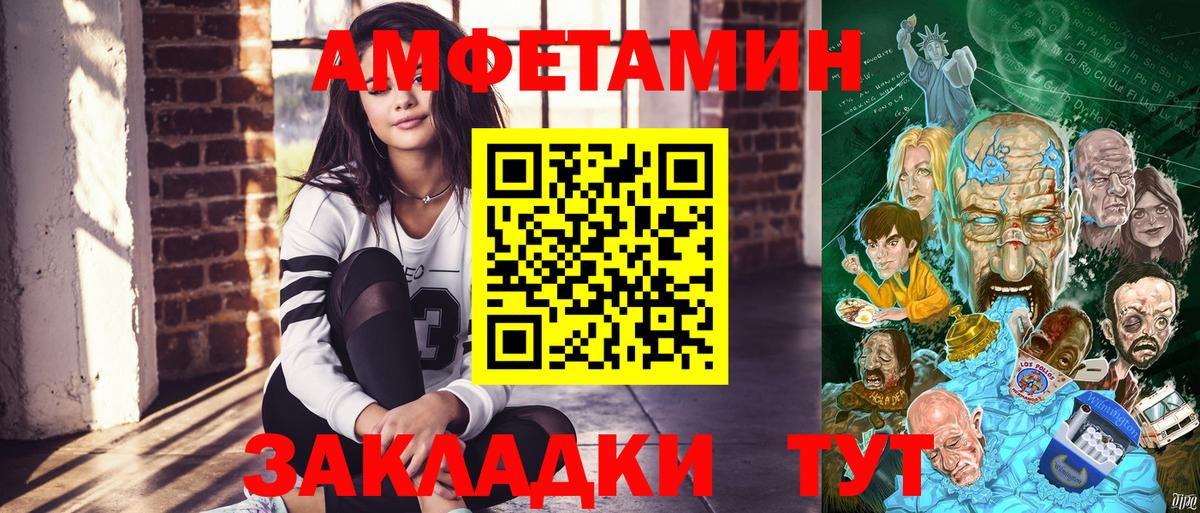Amphetamine 97%  Вход с VPN  Amphetamine  Саратов 