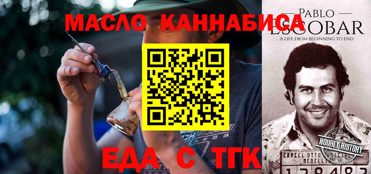 Еда ТГК конопля Саратов