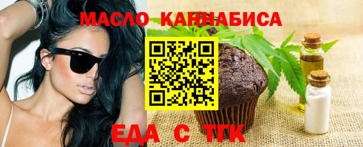 Canna-Cookies марихуана  Вход с VPN  Саратов 