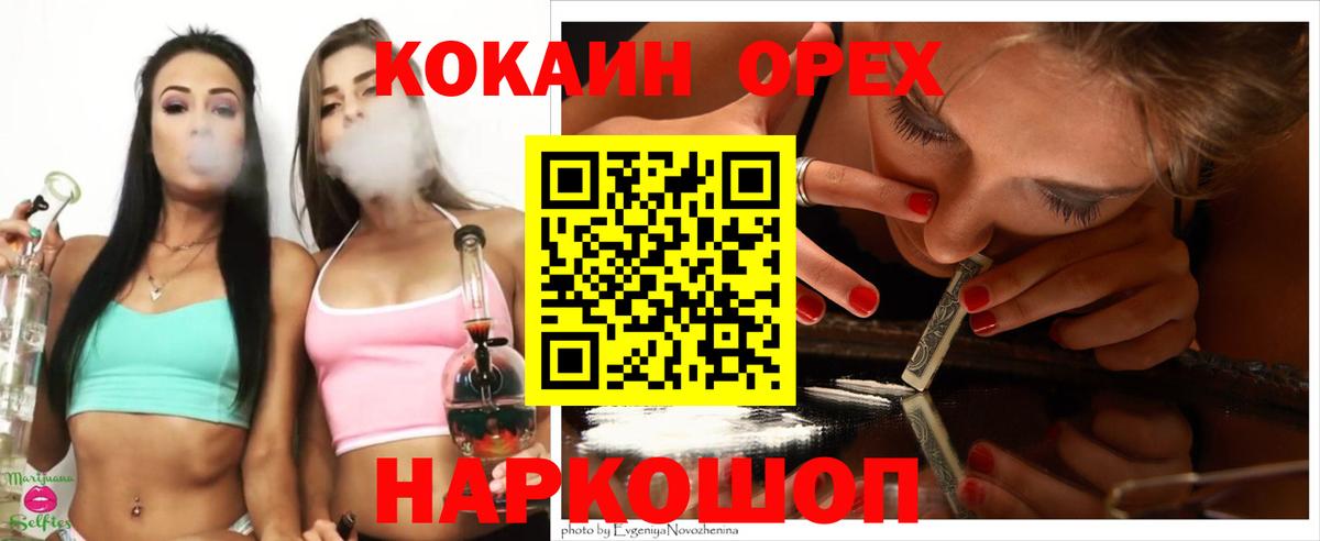 Cocaine  КОКАИН Боливия  Вход с VPN  Саратов  Кокаин Перу 
