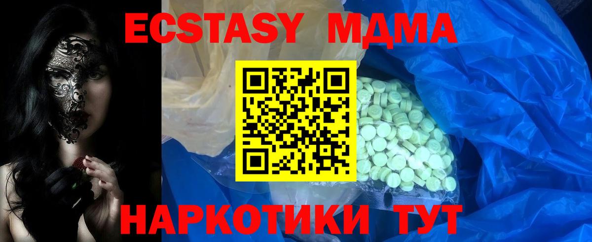 Саратов  Ecstasy 99%  ЭКСТАЗИ  Ecstasy 280 MDMA  Вход с VPN 