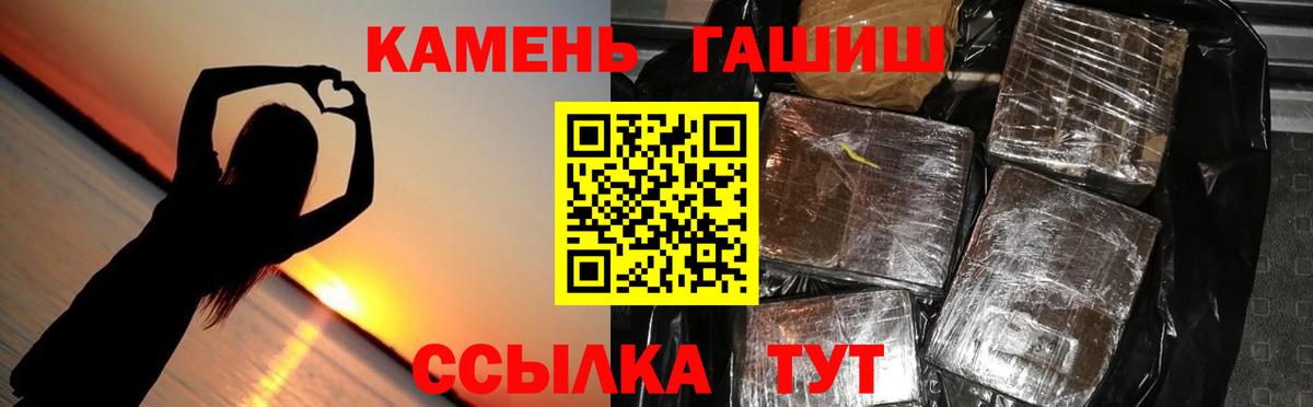 ГАШИШ  ГАШ Ice-O-Lator  Вход с VPN  Саратов 