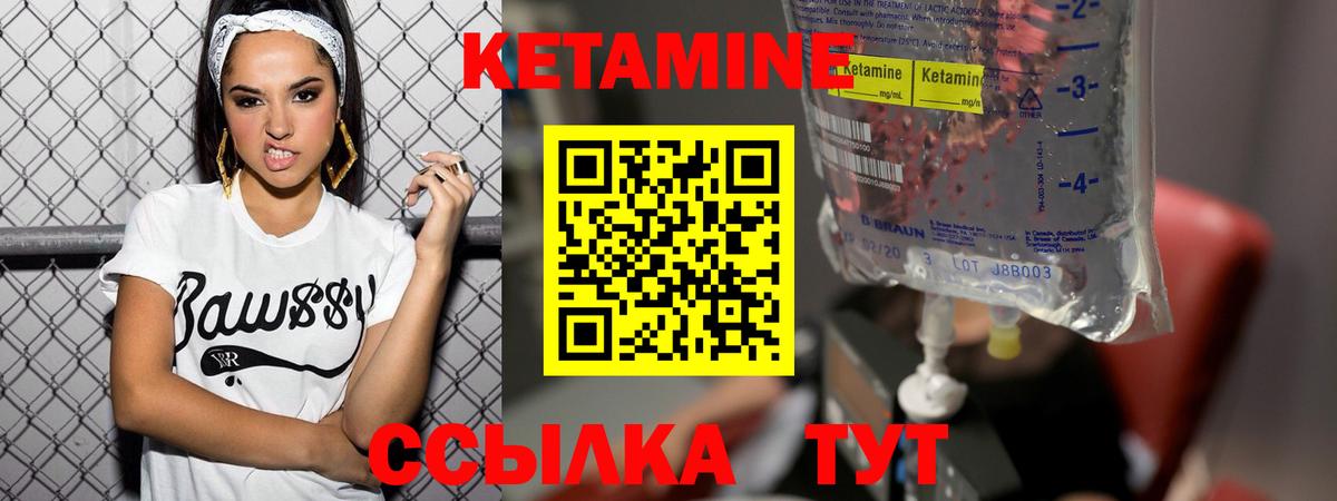 КЕТАМИН ketamine Саратов