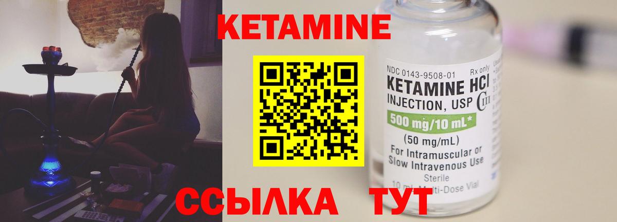Кетамин VHQ  Вход с VPN  Саратов  КЕТАМИН ketamine 