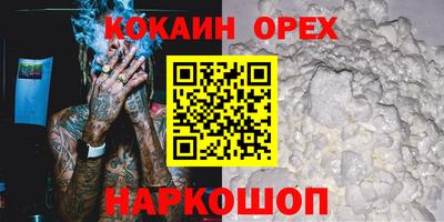 спайс Будённовск