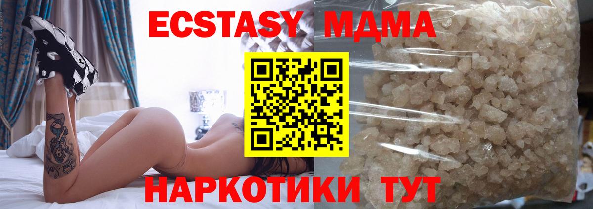 MDMA VHQ  MDMA молли  Вход с VPN  Саратов 