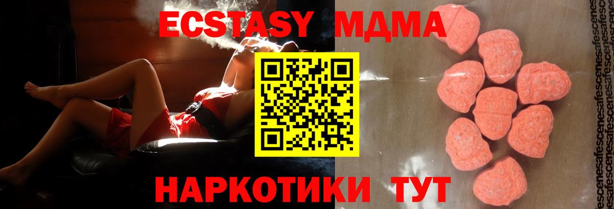 МДМА Molly Саратов