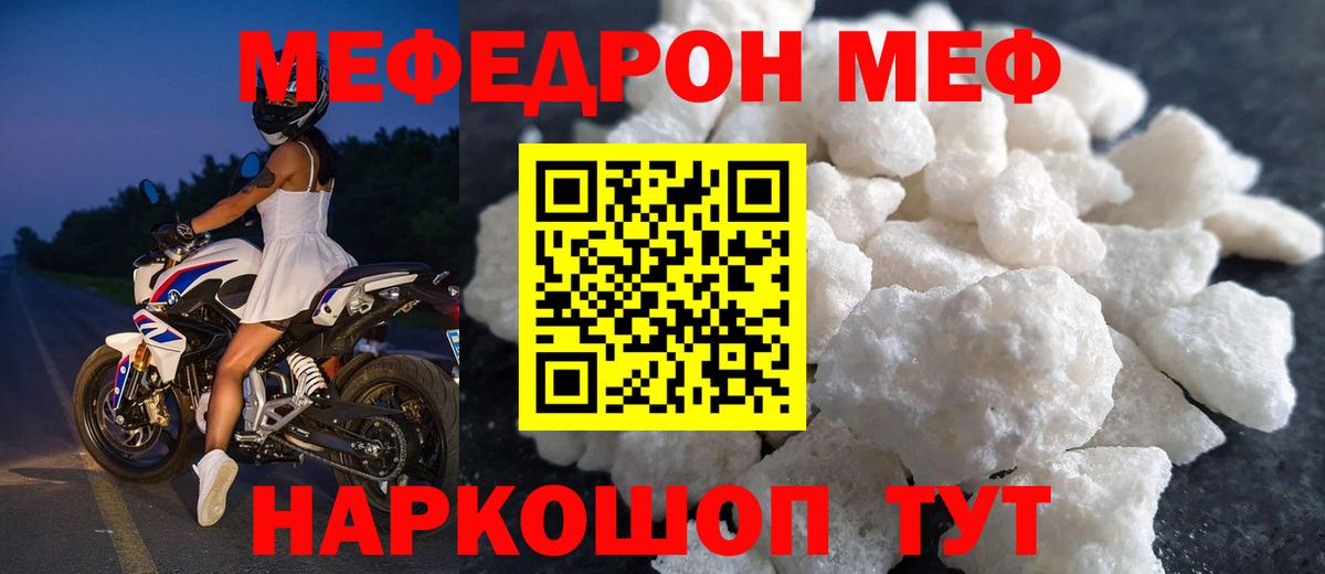 МЕФ 4 MMC  kraken как зайти  Вход с VPN  Саратов  Мефедрон 4 MMC  Мефедрон  Мефедрон 