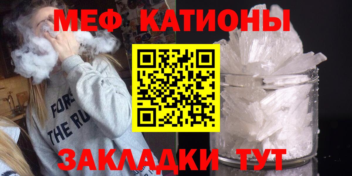 Меф мяу мяу  Саратов
