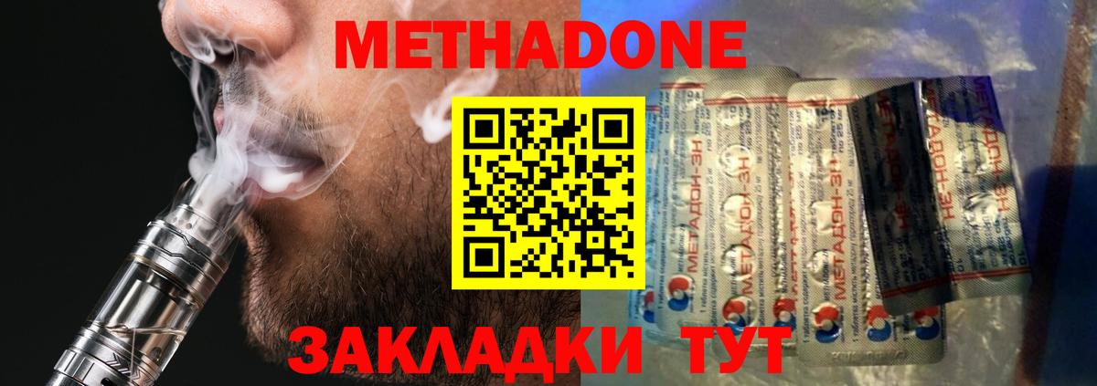 МЕТАДОН VHQ  shop официальный сайт  Вход с VPN  Саратов  МЕТАДОН мёд 