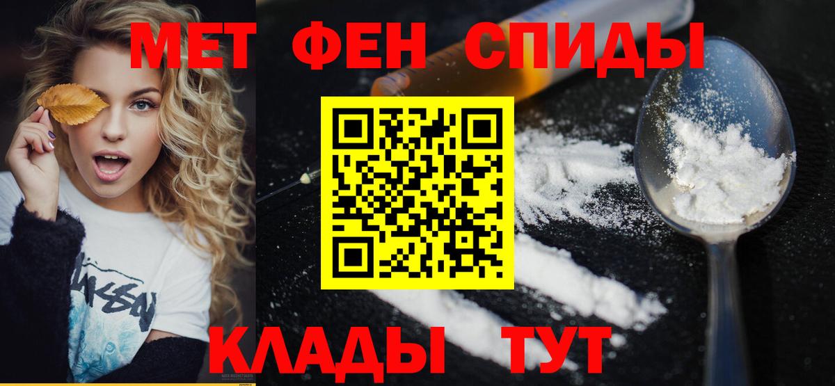 МЕТАМФЕТАМИН витя Саратов