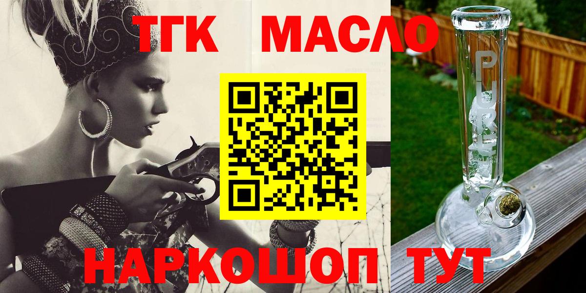 купить закладку  blacksprut ТОР  Вход с VPN  Саратов  ТГК вейп  Дистиллят ТГК жижа 