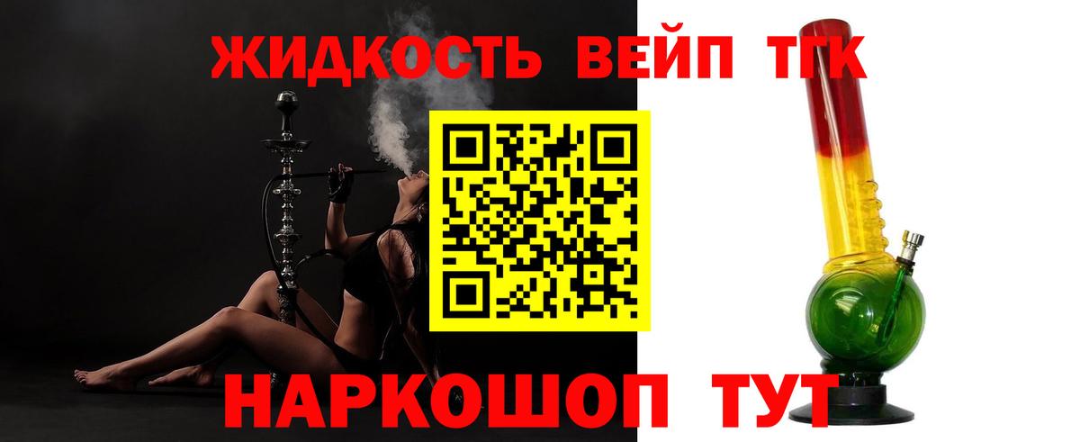 ТГК THC oil Саратов