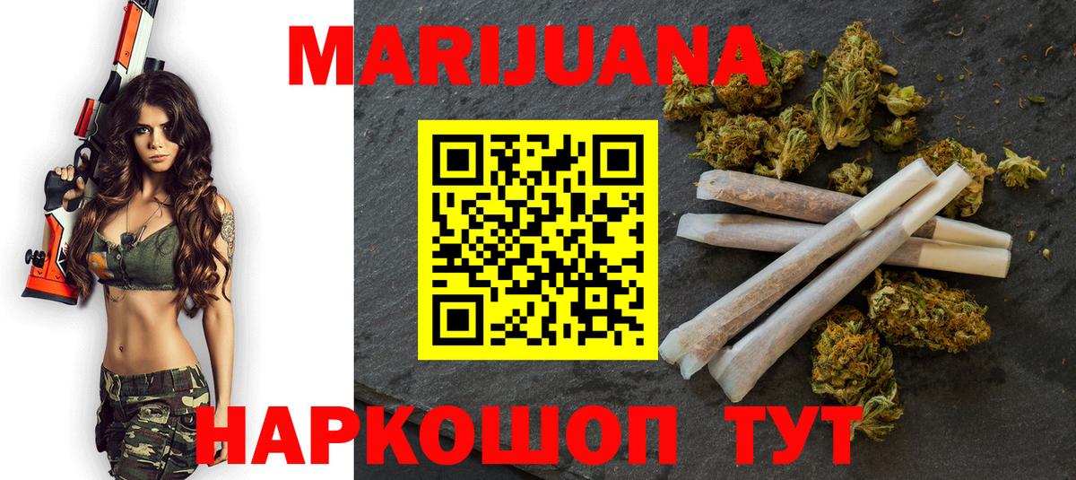 Шишки марихуана Bruce Banner  Вход с VPN  Шишки марихуана Ganja  Саратов  МАРИХУАНА VHQ  Конопля индика 