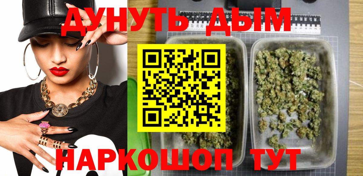 Бошки Шишки конопля Саратов